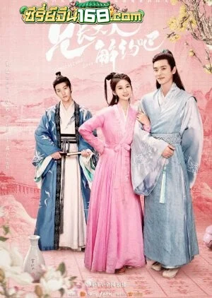 Contractual Love (2021) รักตามสัญญา ตอนที่ 1-18 จบ ซับไทย