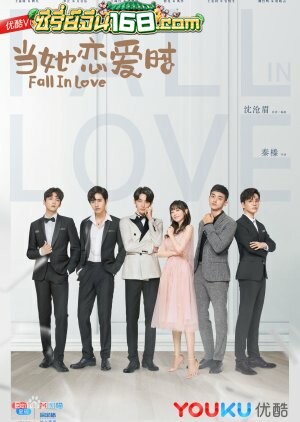 Fall in Love (2019) เมื่อยามที่คุณตกหลุมรัก ตอนที่ 1-30 จบ ซับไทย