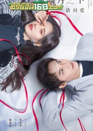 Love Under the Full Moon (2021) จันทราลิขิตรัก ตอนที่ 1-24 จบ ซับไทย+พากย์ไทย
