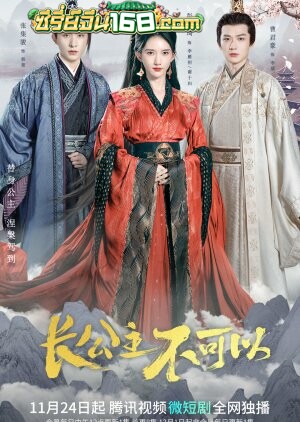 Revenge of Royal Princess (2022) รักต้องห้ามขององค์หญิง ตอนที่ 1-24 จบ ซับไทย