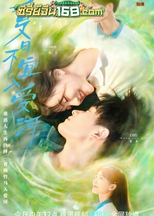 Summer in Love (2023) รักหมดใจนายฤดูร้อน ตอนที่ 1-18 จบ ซับไทย