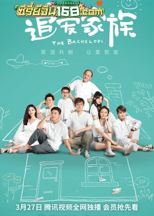 The Bachelors (2022) ตอนที่ 1-40 จบ ซับไทย