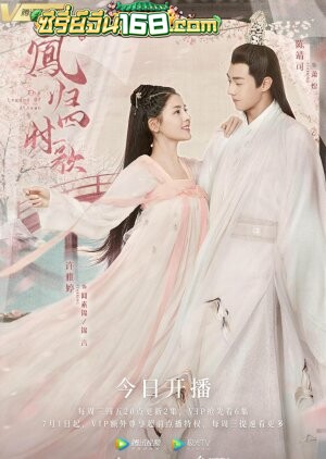 The Legend of Jin Yan (2020) ตำนานเพลงรักสี่ฤดู ตอนที่ 1-34 จบ ซับไทย