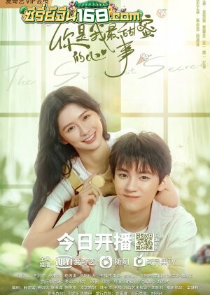 The Sweetest Secret (2021) รักนี้หวานนัก ตอนที่ 1-24 จบ ซับไทย/พากย์ไทย