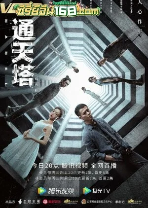 Babel (2022) ตอนที่ 1-30 จบ ซับไทย