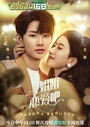 Please Love Me (2022) รักนี้ผมจะจีบพี่เป็นแฟน ตอนที่ 1-24 จบ ซับไทย Please Love Me (2022) รักนี้ผมจะจีบพี่เป็นแฟน ตอนที่ 1-24 จบ ซับไทย