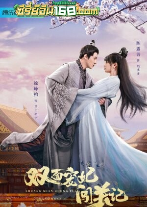 The Emperor’s Love Swap (2022) สลับรักท่านหญิงจอมแก่น ตอนที่ 1-20 จบ ซับไทย