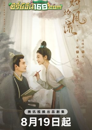 The Legend of Zhuohua (2023) ขุนนางหญิงยอดเสน่หา ตอนที่ 1-40 จบ ซับไทย