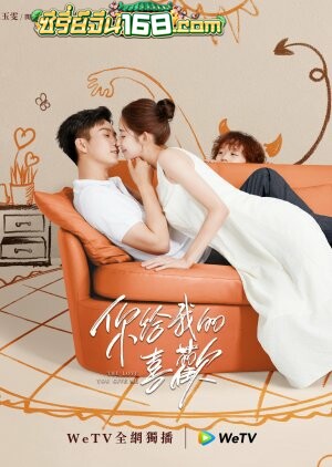 The Love You Give Me (2023) รักนี้เธอมอบให้ ตอนที่ 1-28 จบ ซับไทย/พากย์ไทย
