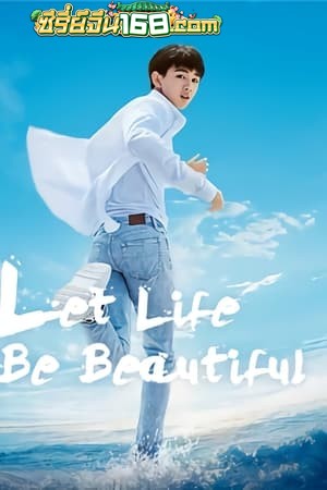Let Life Be Beautiful (2020) โอบกอดฝันสู่วันพรุ่งนี้