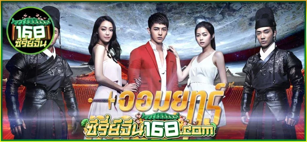 จอมยุทธ์ทะลุมิติ
