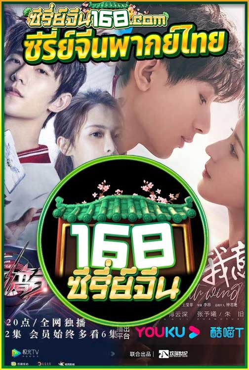10 อันดับ ซีรี่ย์จีน และ หนังจีน ที่คุณไม่ควรพลาด ประจำปี 2023